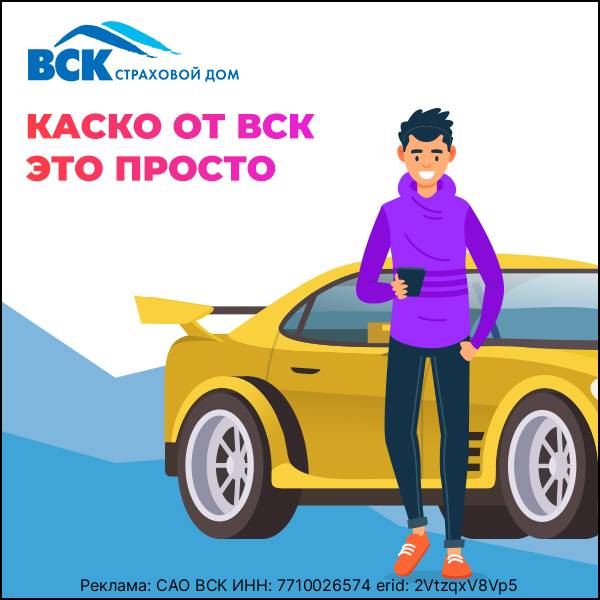 Страховой Дом ВСК
